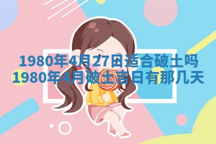 今日农历2025年六月初四黄历婚姻登记推荐吗,领证吉日