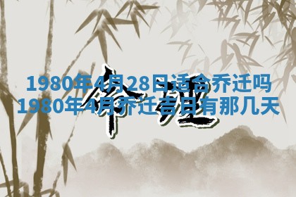 2026年3月份嫁娶黄历择吉