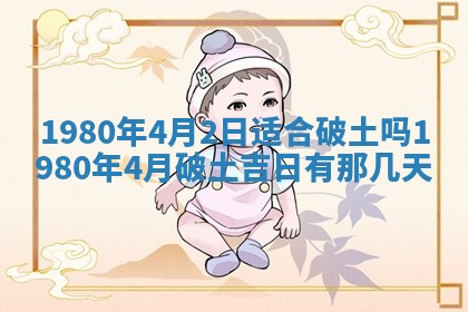 2026年3月份嫁娶黄历择吉