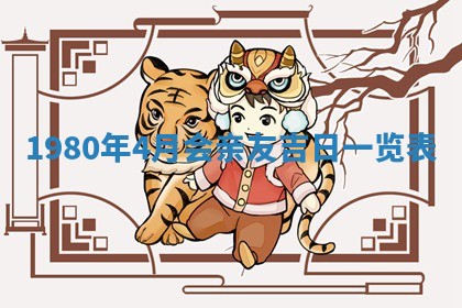 2026年3月室内装修良辰丨哪些日子适合装修