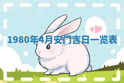 今日农历2025年六月初四黄历婚姻登记推荐吗,领证吉日