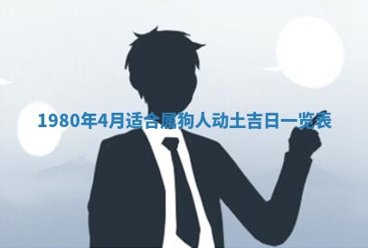 2026年3月份嫁娶黄历择吉
