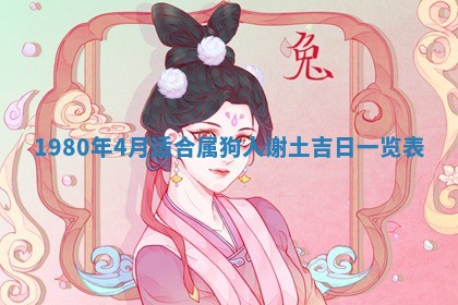 今日2025年7月12日嫁娶老黄历适宜吗,农历2025年六月十八嫁娶日子