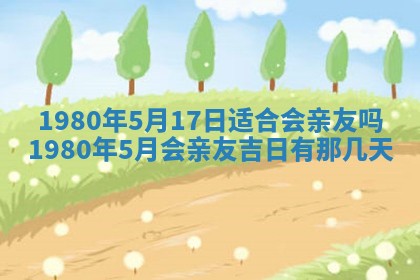 2026年01月10日今日打麻将财神方位,黄历财神方位查询