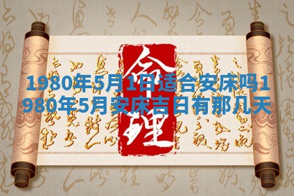 今日2025年7月12日嫁娶老黄历适宜吗,农历2025年六月十八嫁娶日子