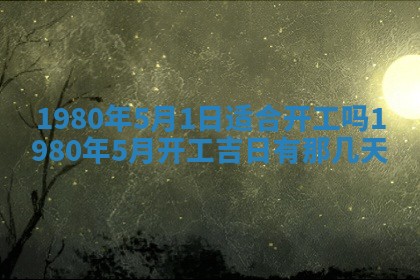 2026年01月08日打牌打麻将财神方向