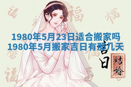 今日2025年7月12日嫁娶老黄历适宜吗,农历2025年六月十八嫁娶日子
