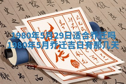 2026年3月份嫁娶黄历择吉