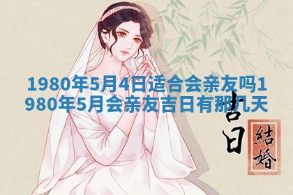 2026年3月份嫁娶黄历择吉