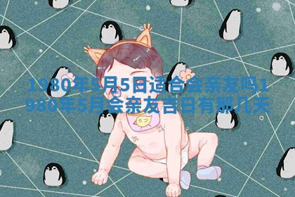今天2025年6月28日结婚老黄历适宜吗,农历2025年六月初四结婚日子