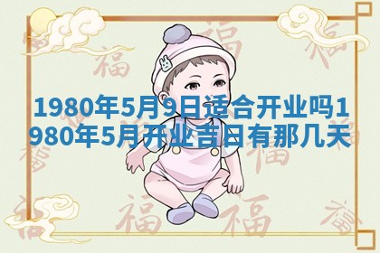 2026年3月份嫁娶黄历择吉