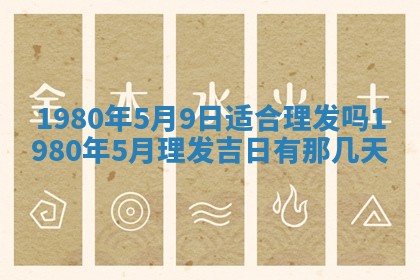 2026年3月份嫁娶黄历择吉