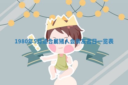 2026年01月08日打牌打麻将财神方向