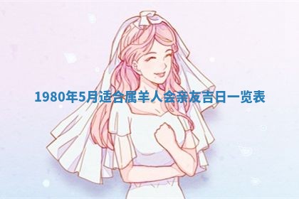 今日2025年7月12日嫁娶老黄历适宜吗,农历2025年六月十八嫁娶日子