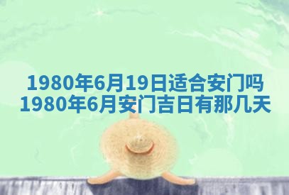 今日2025年7月12日嫁娶老黄历适宜吗,农历2025年六月十八嫁娶日子