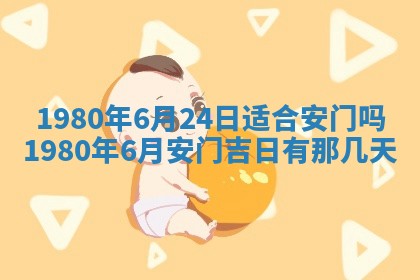 今日2025年7月12日嫁娶老黄历适宜吗,农历2025年六月十八嫁娶日子