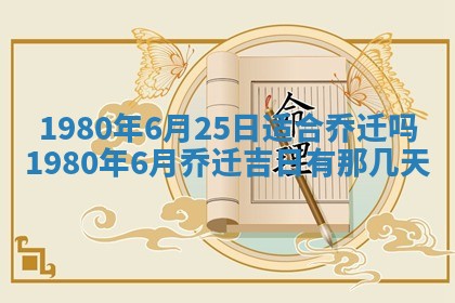 2026年3月份嫁娶黄历择吉