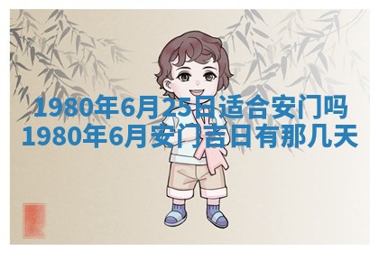 2026年01月10日今日打麻将财神方位,黄历财神方位查询