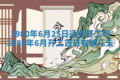 2026年3月份嫁娶黄历择吉