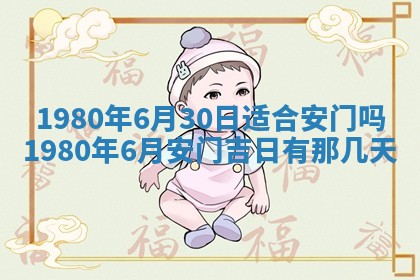 今日农历2025年六月初四黄历婚姻登记推荐吗,领证吉日