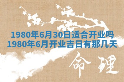 今日2025年7月12日嫁娶老黄历适宜吗,农历2025年六月十八嫁娶日子