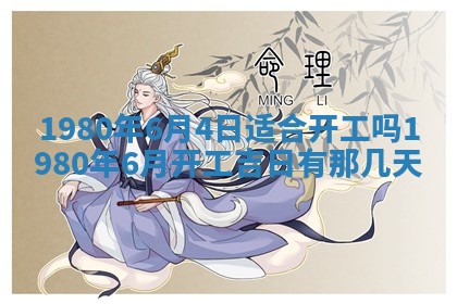 2026年3月份嫁娶黄历择吉