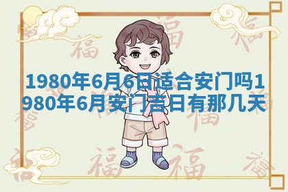 今日2025年7月12日嫁娶老黄历适宜吗,农历2025年六月十八嫁娶日子