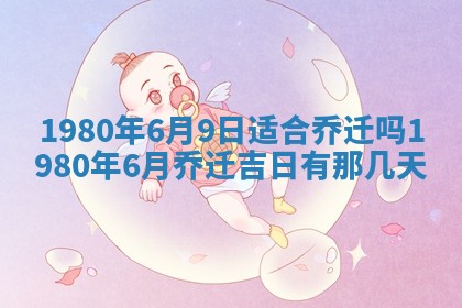 2026年3月份嫁娶黄历择吉