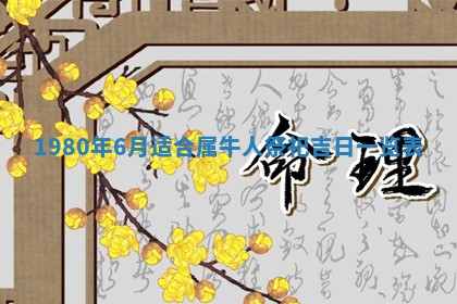 2026年01月09日各时辰财神方向,每日财神方位查询