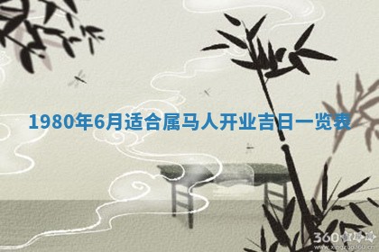 2026年3月份嫁娶黄历择吉