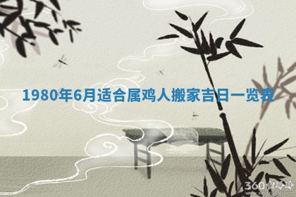 今日农历2025年六月初四黄历婚姻登记推荐吗,领证吉日