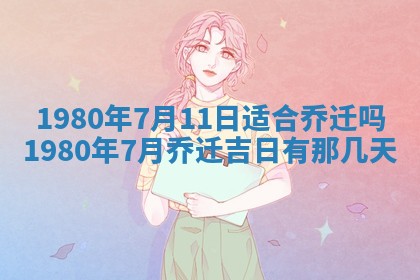 2026年3月份嫁娶黄历择吉