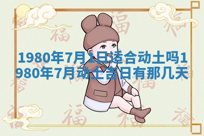 2026年3月份嫁娶黄历择吉