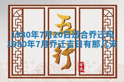 2026年3月室内装修良辰丨哪些日子适合装修