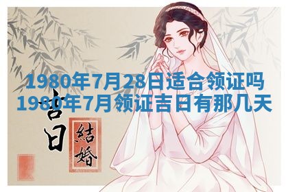 2026年3月份移徙良辰,搬家的好日子