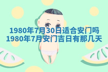 今日农历2025年六月初四黄历婚姻登记推荐吗,领证吉日