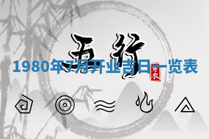 2026年3月份嫁娶黄历择吉