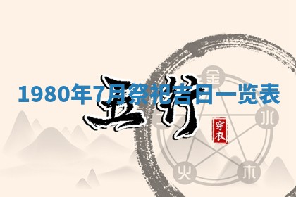 2026年公历3月适合嫁娶的日子_哪几天适合结婚