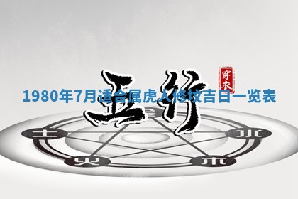 2026年01月08日打牌打麻将财神方向