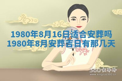 今日2025年7月12日嫁娶老黄历适宜吗,农历2025年六月十八嫁娶日子