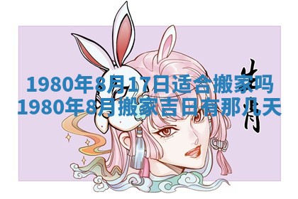 今日2025年7月12日嫁娶老黄历适宜吗,农历2025年六月十八嫁娶日子