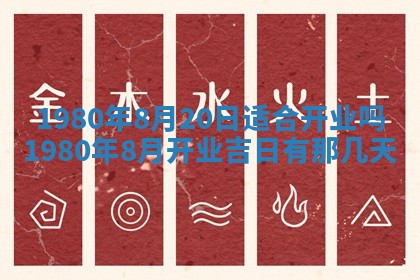 2026年3月份嫁娶黄历择吉