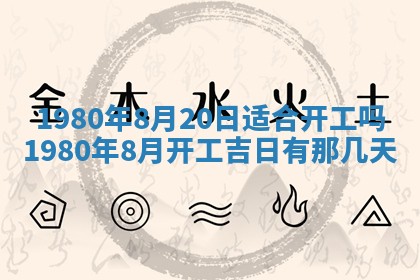 2026年01月10日今日打麻将财神方位,黄历财神方位查询