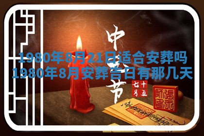 今日2025年7月12日嫁娶老黄历适宜吗,农历2025年六月十八嫁娶日子