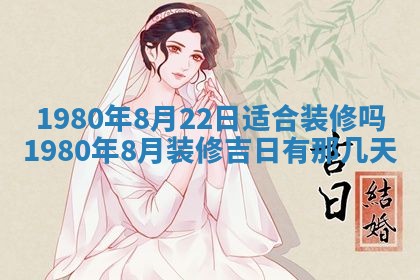 2026年3月份嫁娶黄历择吉
