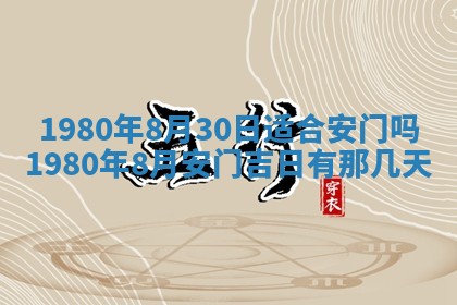 今日2025年7月12日嫁娶老黄历适宜吗,农历2025年六月十八嫁娶日子