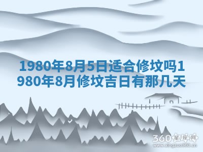 今日2025年7月12日嫁娶老黄历适宜吗,农历2025年六月十八嫁娶日子