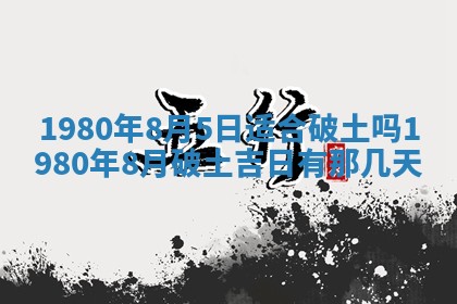 2026年01月10日今日打麻将财神方位,黄历财神方位查询