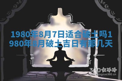 今天2025年6月28日结婚老黄历适宜吗,农历2025年六月初四结婚日子