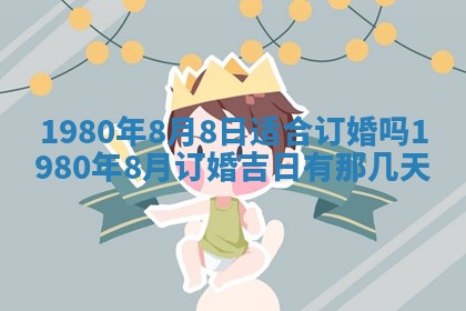 2026年01月10日今日打麻将财神方位,黄历财神方位查询